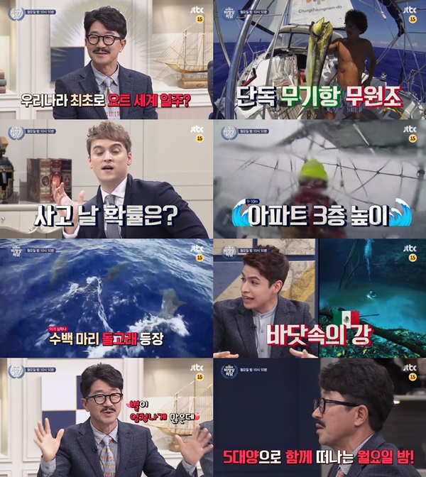 (▲JTBC '비정상회담')