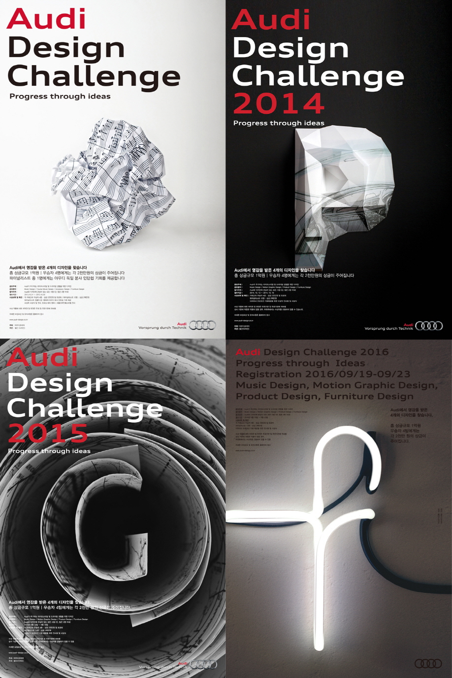 (사진제공=아우디코리아)