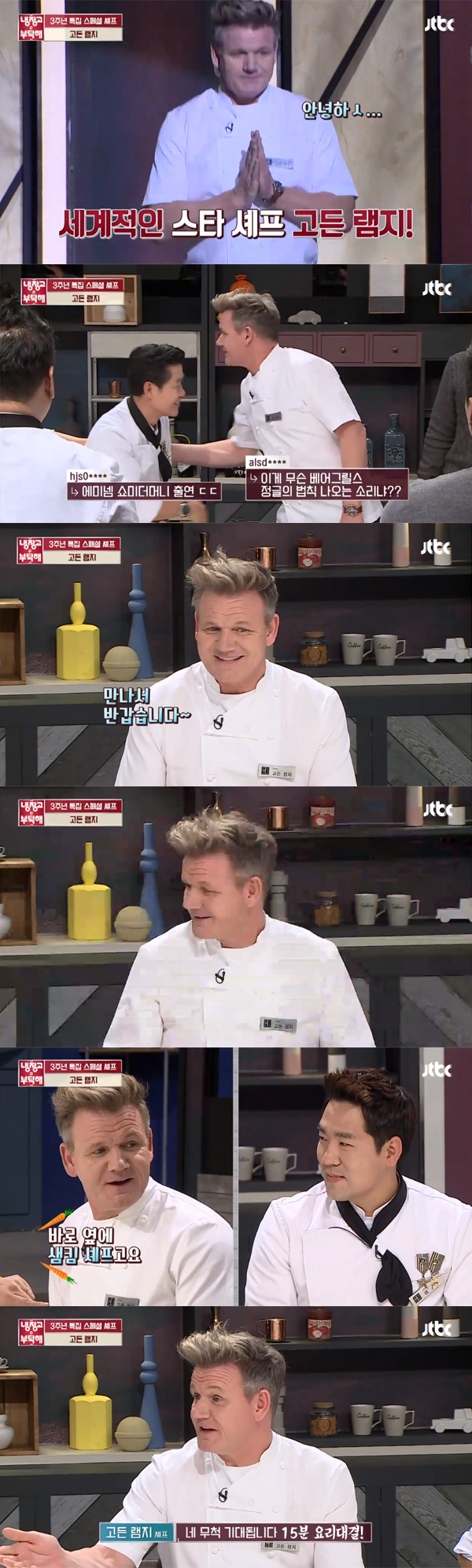 ▲'냉장고를부탁해' 고든램지(사진=JTBC)