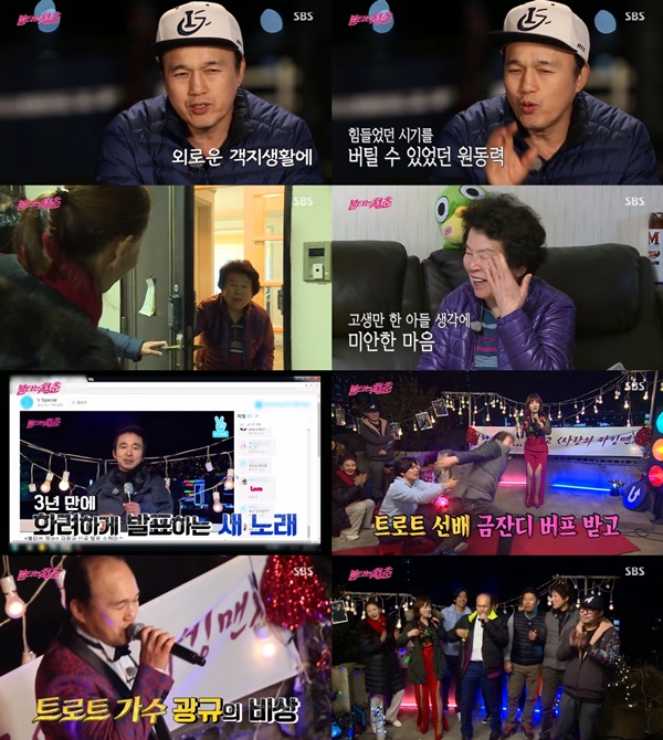 (▲SBS '불타는 청춘')