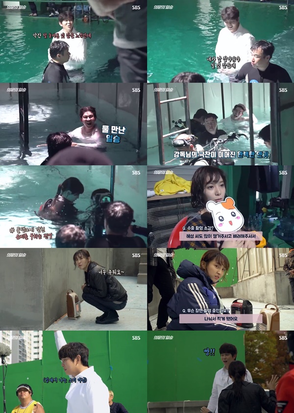 (▲SBS 월화드라마 '의문의 일승')