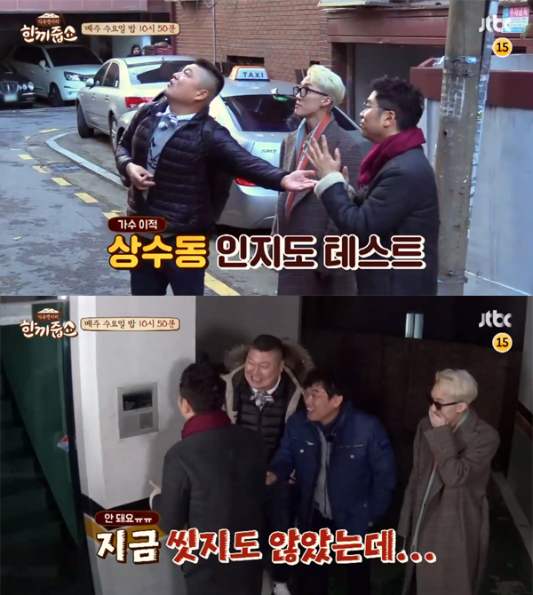 ▲'한끼줍쇼' 이적X자이언티(사진=JTBC)