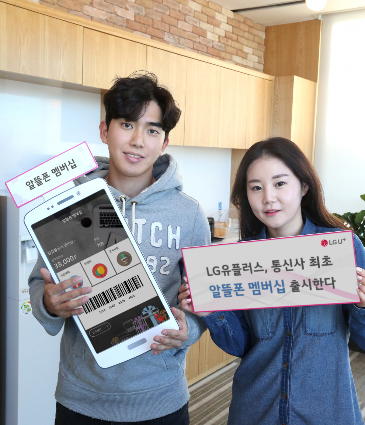 (사진제공=LG유플러스)