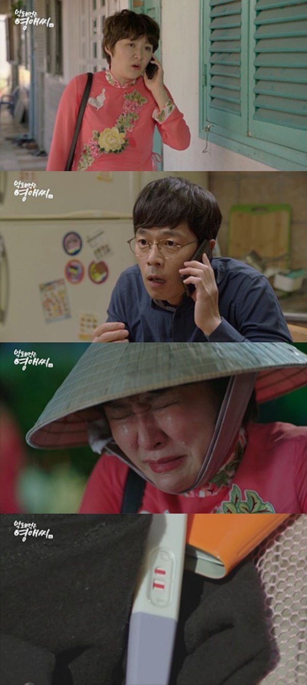 (사진=tvN 새 월화드라마 '막돼먹은 영애씨16' 1회 캡처)