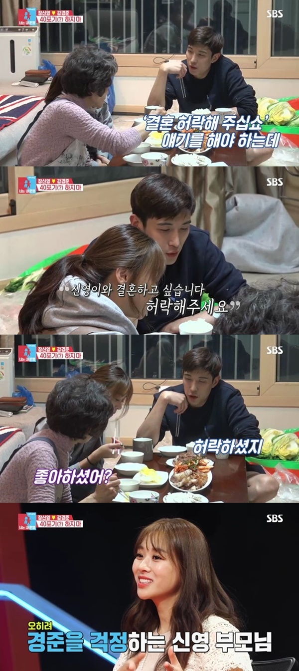 (사진=SBS '동상이몽2' 캡처)