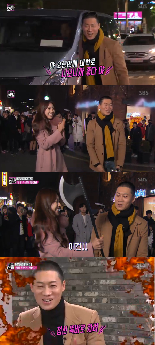 ▲'한밤' 진선규(사진=SBS)