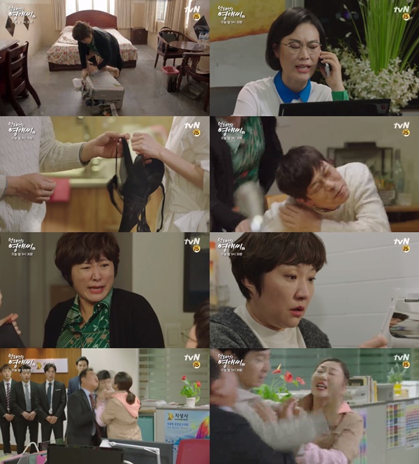 (▲tvN 월화드라마 '막돼먹은 영애씨16')