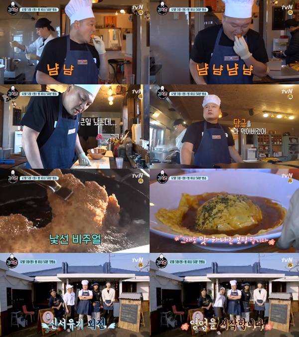 (▲tvN '신서유기 외전-강식당)