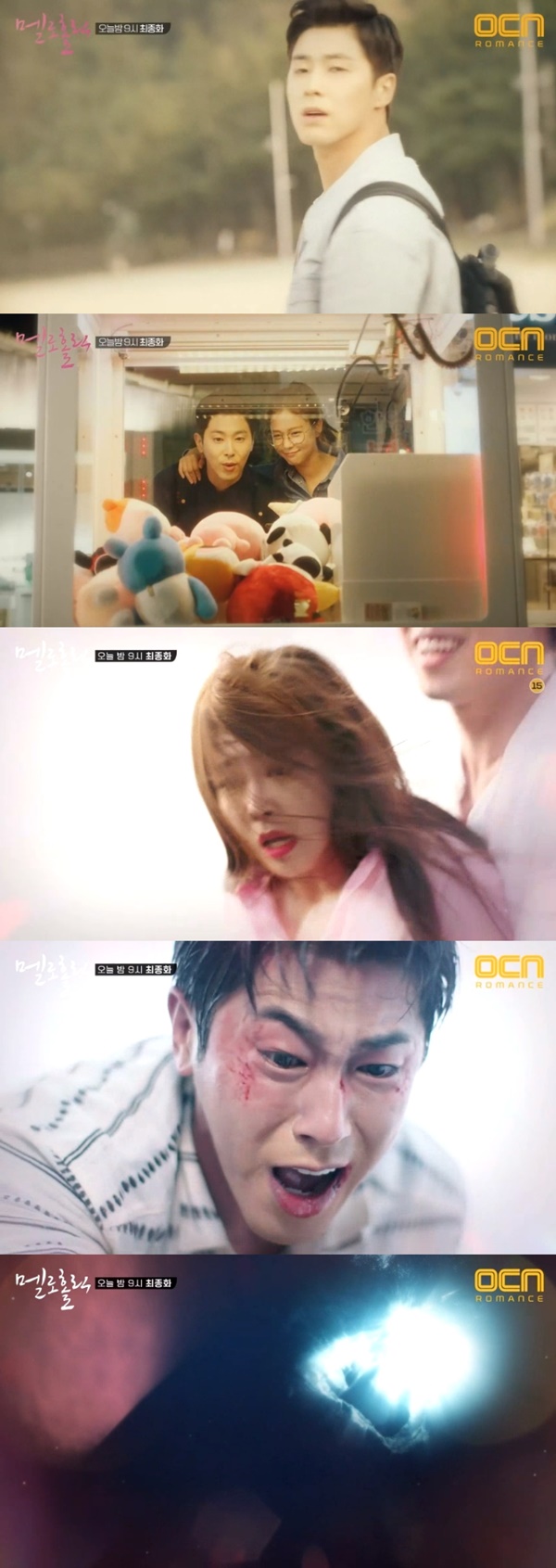 (▲OCN 월화드라마 '멜로홀릭')