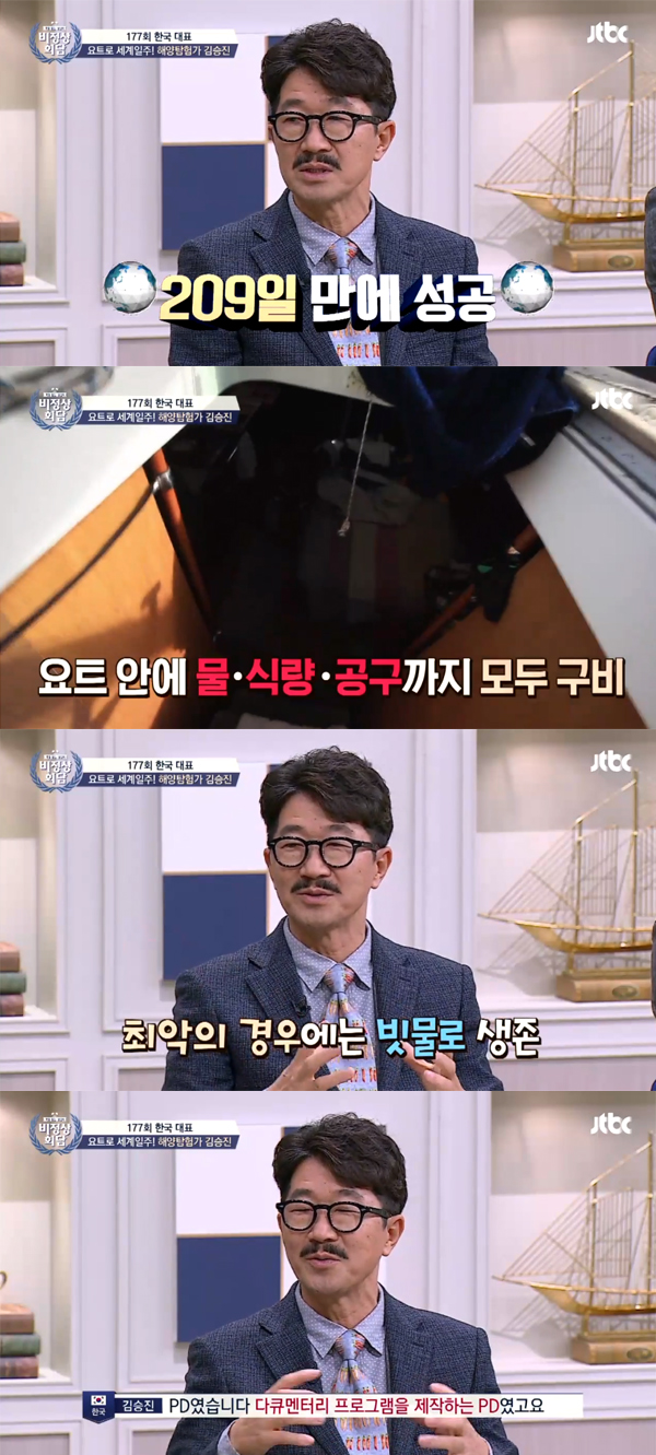 ▲'비정상회담' 김승진(사진=JTBC)