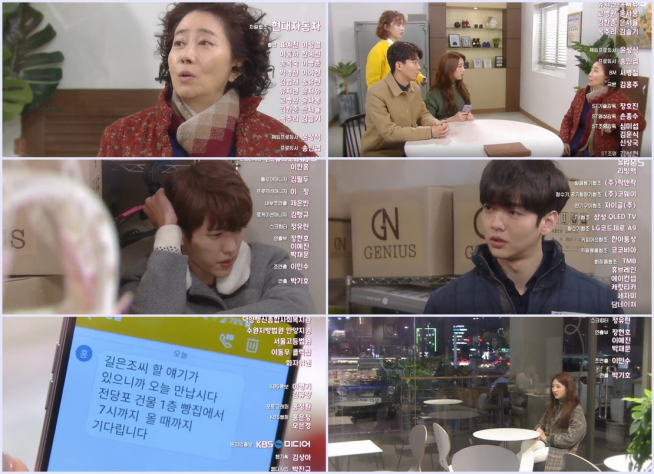 (출처=KBS 1TV '미워도 사랑해')