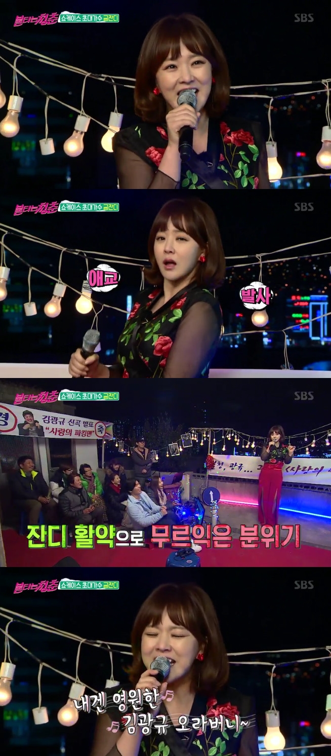 ▲금잔디(출처=SBS '불타는 청춘' 빙송캡처)