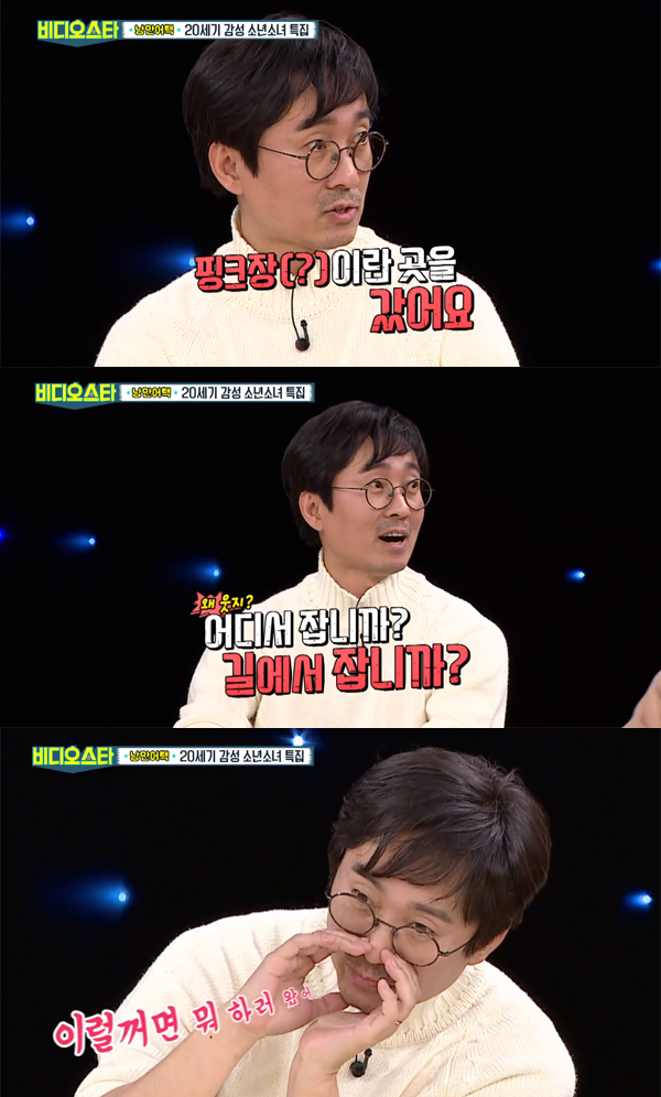 ▲'비디오스타' 장항준(사진=MBC 에브리원)