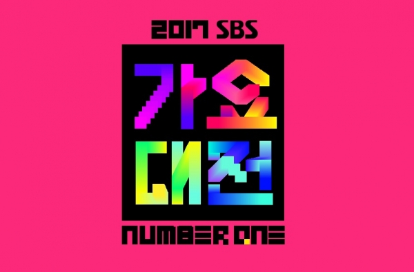 ▲‘2017 SBS 가요대전’ 공식 로고(사진=SBS)
