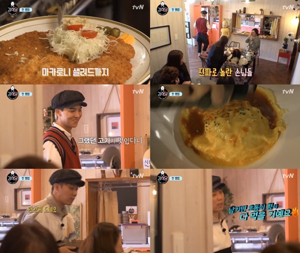 (▲tvN '신서유기 외전-강식당)