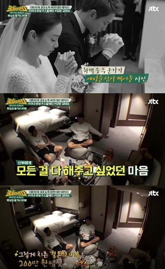 (▲JTBC '뭉쳐야 뜬다')