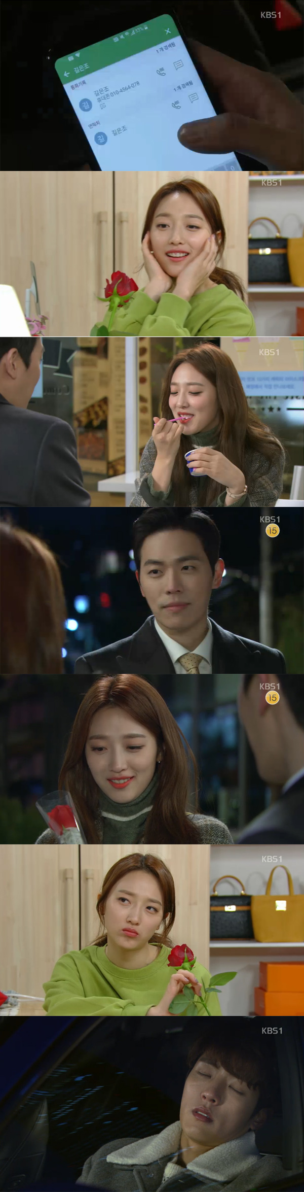 ▲'미워도사랑해' 17회 캡처(사진=KBS1)