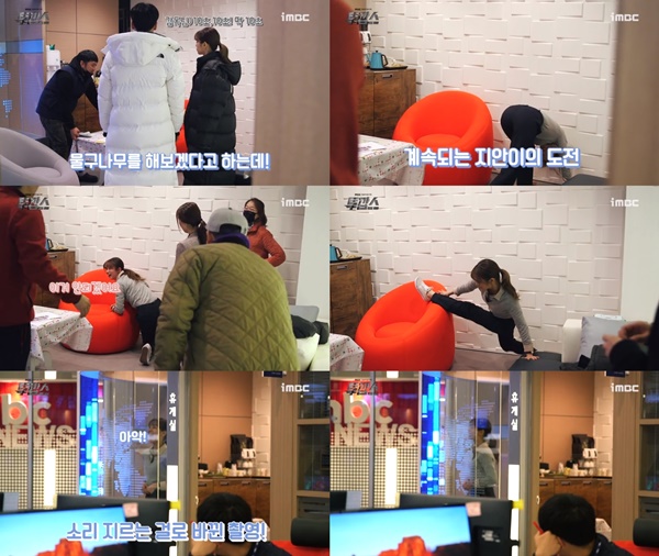 (▲MBC 월화드라마 '투깝스')