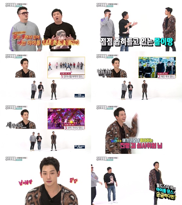 (▲MBC 에브리원 '주간 아이돌')