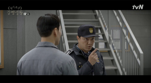 ▲'슬기로운감빵생활' 5회 캡처(사진=tvN)