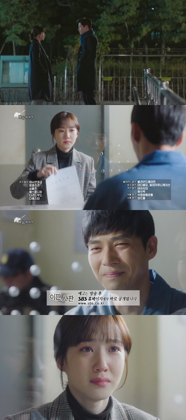 (▲SBS 수목드라마 '이판사판')