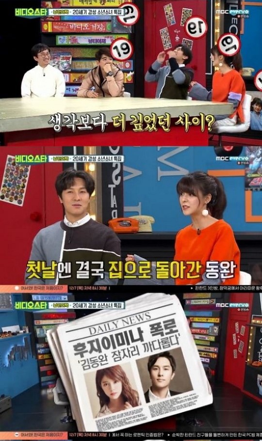 (▲MBC 에브리원 '비디오 스타')