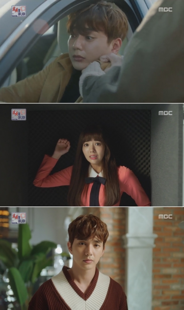 (사진=MBC '로봇이 아니야')