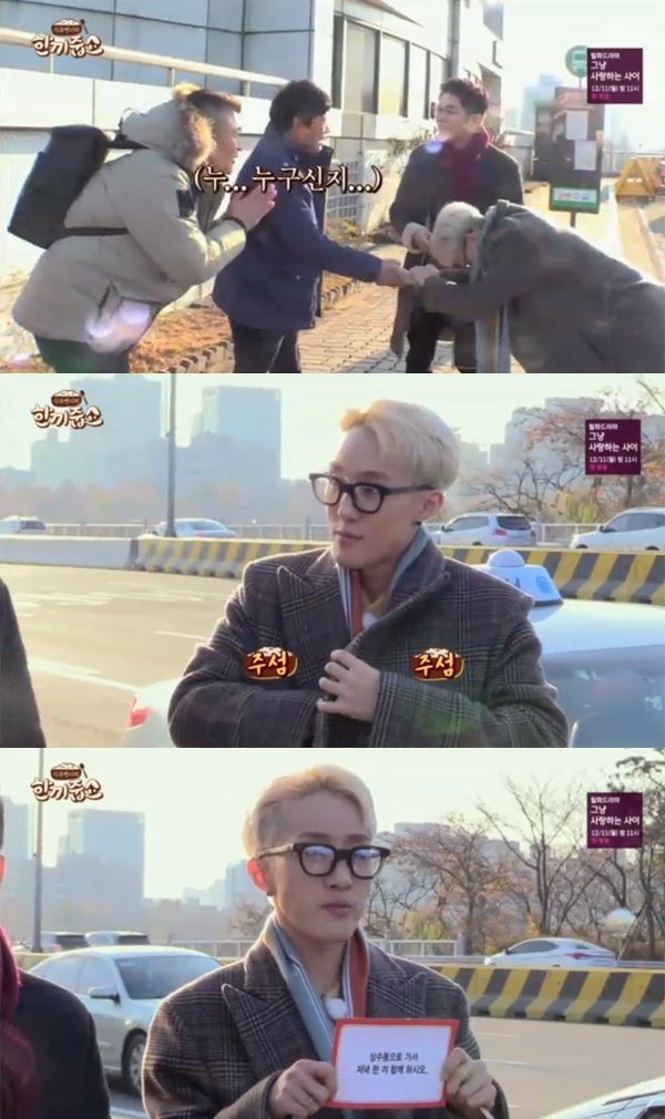 ▲'한끼줍쇼' 59회 캡처(사진=JTBC)