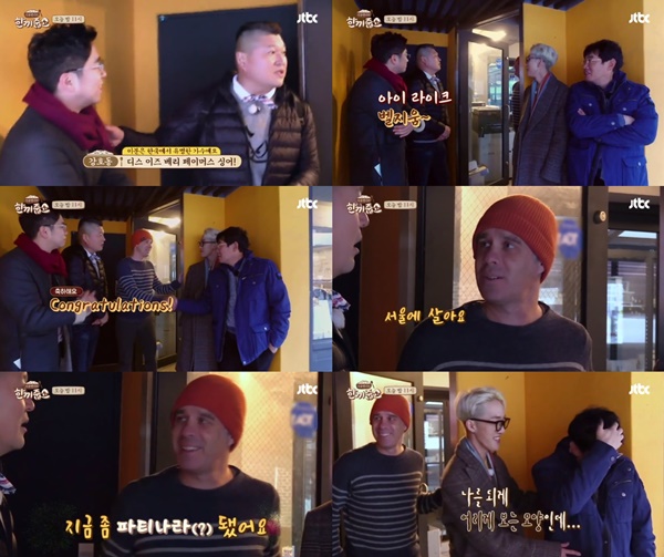 (▲JTBC '한끼줍쇼')