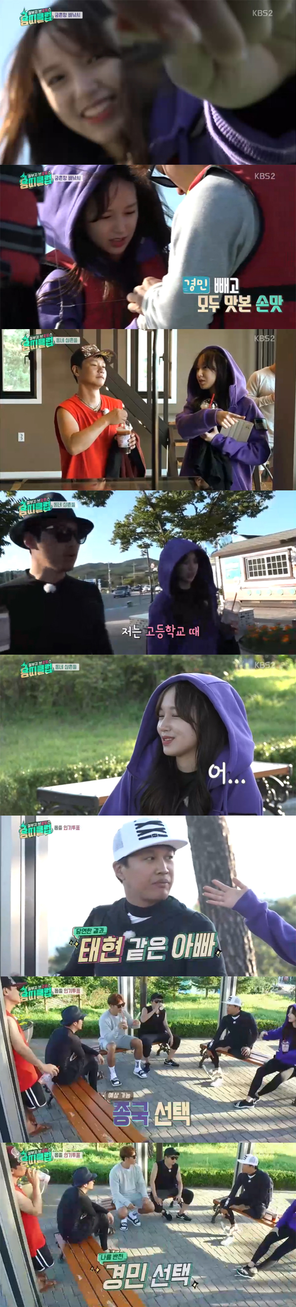 ▲'용띠클럽' 성소(사진=KBS2)