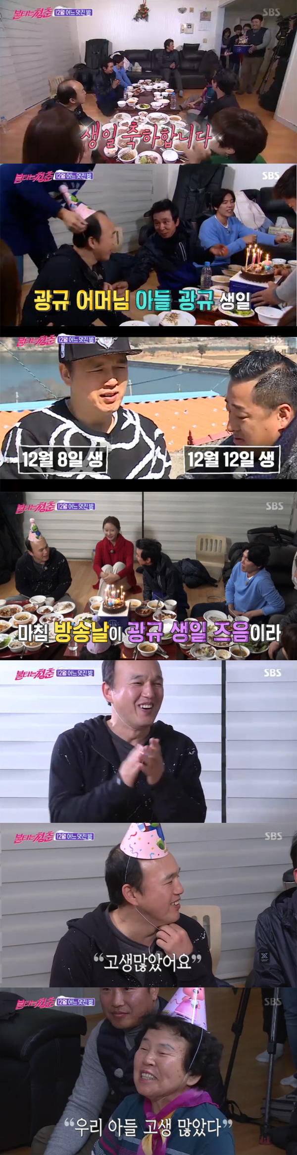 ▲'불타는청춘' 김광규(사진=SBS)