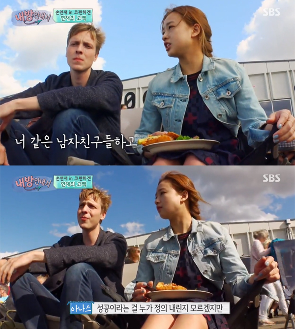 ▲'내방안내서' 손연재(사진=SBS)