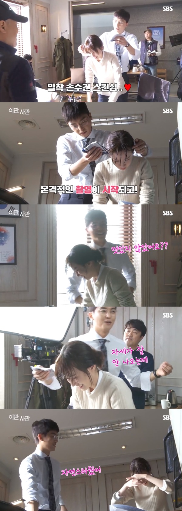 (▲SBS 수목드라마 '이판사판')