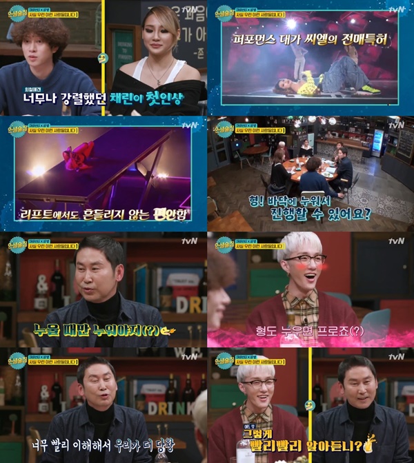 (▲tvN '인생술집')