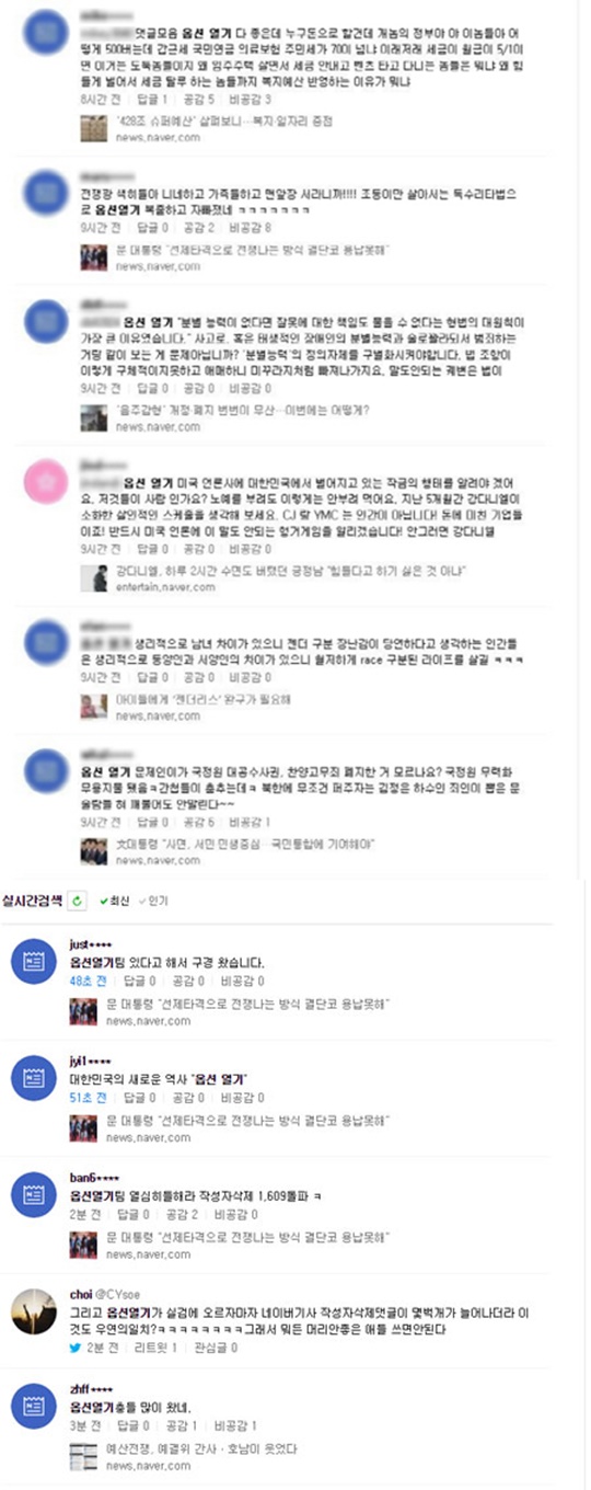 (▲'옵션열기' 온라인 커뮤니티)