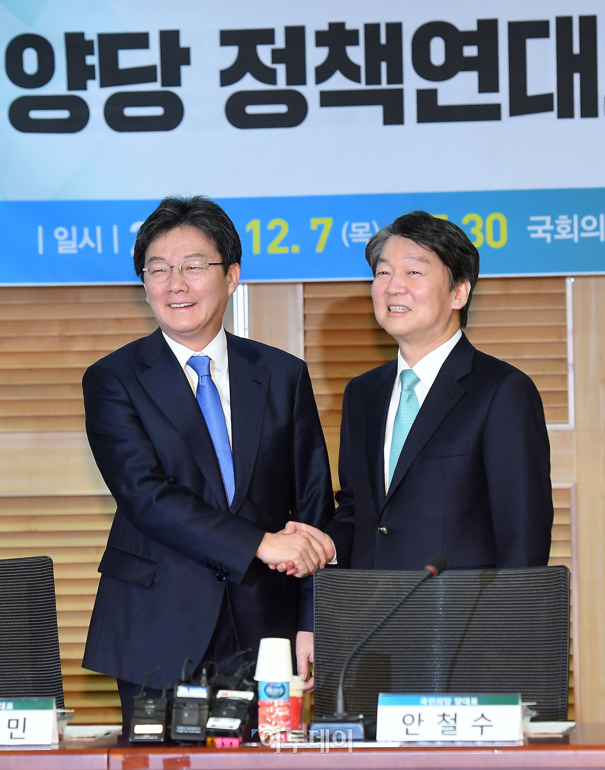 ▲안철수(오른쪽) 국민의당 대표와 유승민 바른정당 대표가 7일 오전 서울 여의도 국회 의원회관에서 열린 국민통합포럼 토론회에서 악수하고 있다. 이동근 기자 foto@