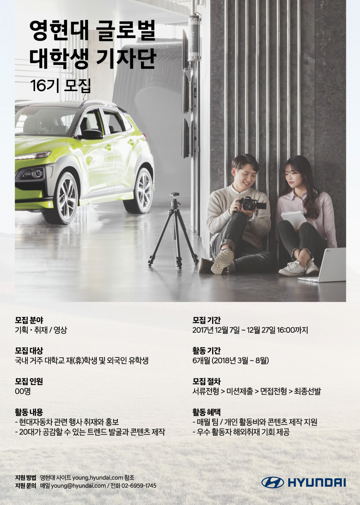 (사진제공=현대자동차)