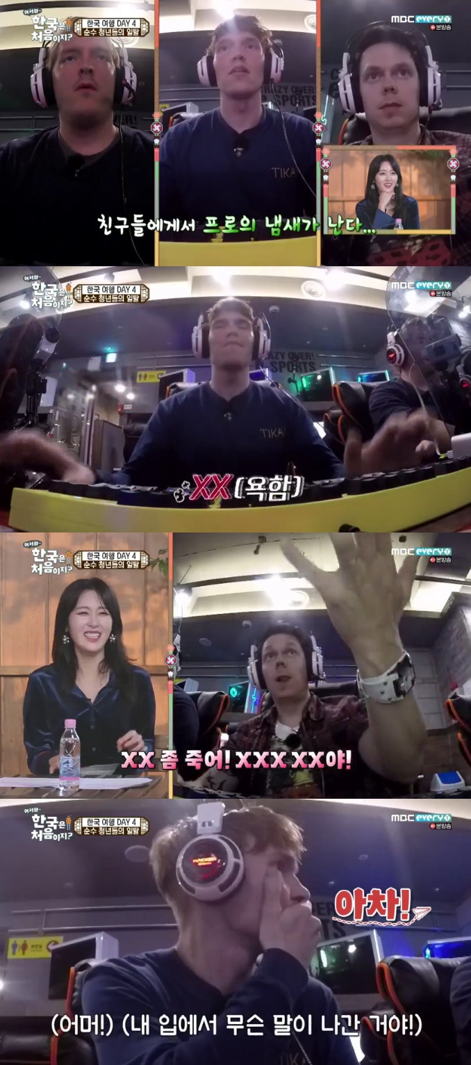 (출처=MBC 에브리원 '어서와 한국은 처음이지' 방송캡처)