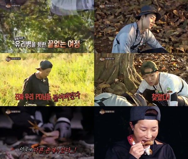 (▲SBS '정글의 법칙')