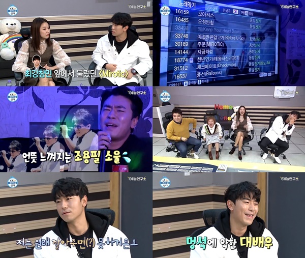 (▲MBC '나 혼자 산다')