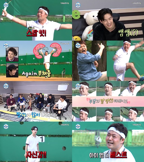 (▲MBC '나 혼자 산다')