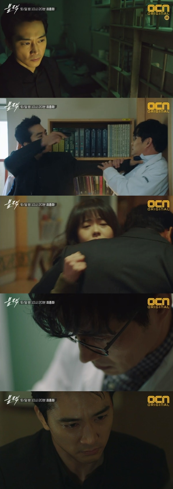 (▲OCN 주말드라마 '블랙')