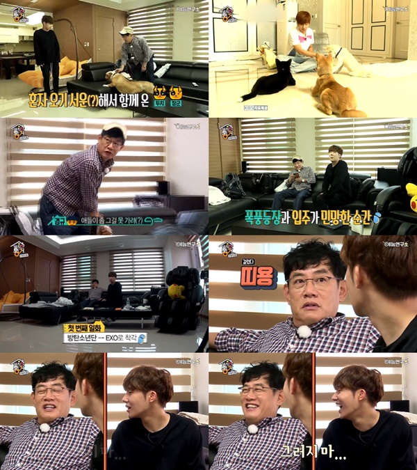 (▲MBC '발칙한 동거 빈방 있음')