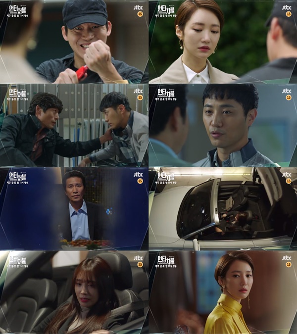 (▲KBS2 금토드라마 '언터처블')