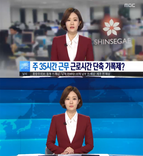 ▲'MBC 뉴스' 캡처(사진=MBC)