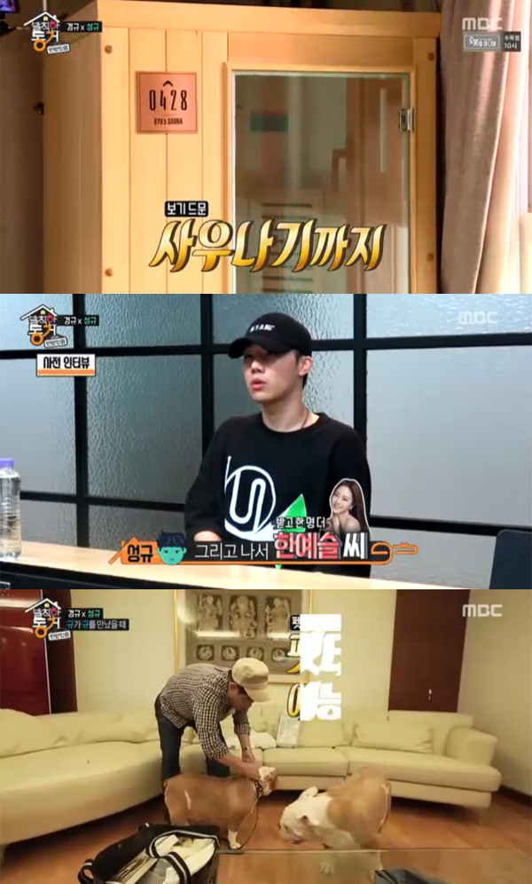 ▲'발칙한 동거' 성규-이경규(사진=MBC)