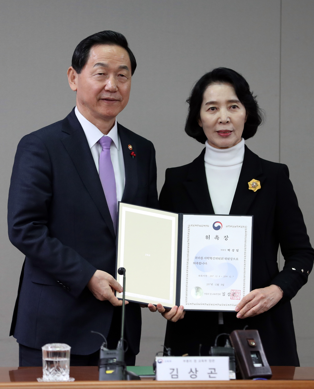 ▲사학혁신위원장으로 위촉된 박상임 덕성학원 이사장이 8일 오전 서울 한국장학재단에서 열린 제1차 사학혁신위원회에서 김상곤 사회부총리 겸 교육부장관으로부터 위촉장을 받고 있다. (연합뉴스)