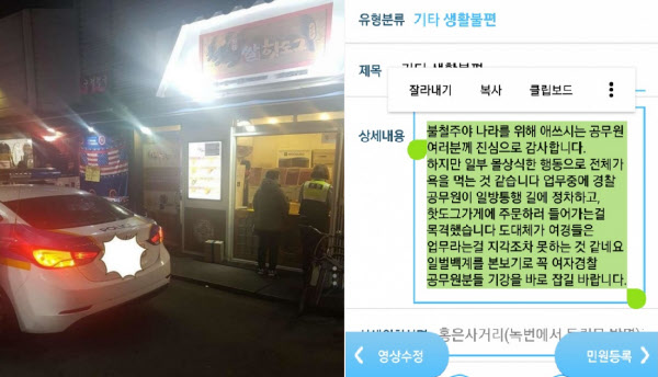 (출처=온라인 커뮤니티)