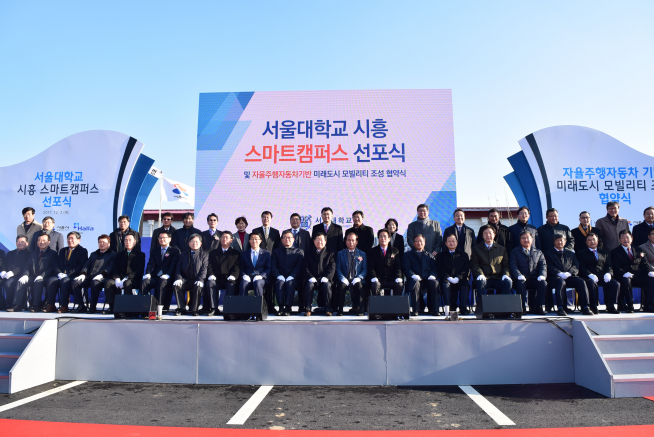 ▲지난 7일 개최된 서울대 시흥 스마트캠퍼스 선포식에서 한라그룹 정몽원 회장(하단左10번째), ㈜한라 박철홍 사장(하단 右2번째), 서울대학교 성낙인 총장(하단左11번째), 시흥시 김윤식 시장(하단左12번째) 등 관계자들이 기념촬영을 하고 있다(사진=한라)