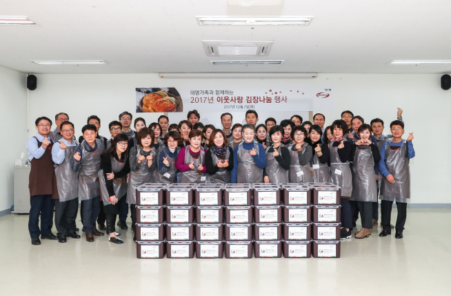 ▲대명그룹 임직원들이 지난 7일 문정동에 위치한 대명타워에서 ‘이웃사랑 김장 나눔 행사’를 진행하고 있다(사진=대명그룹)